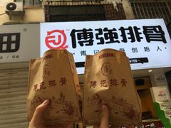 门面-傅强排骨(成都总店)
