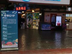 -青岛东方影都融创水世界