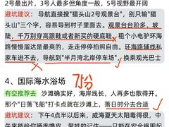 -威海国际海水浴场旅游区