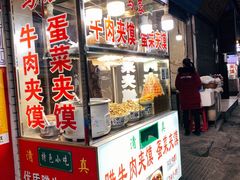 门面-老马家马蓉蛋菜夹馍·腊牛肉夹馍(回民街店)