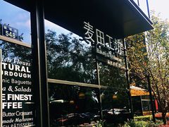 门面-麦田工坊(月湖店)