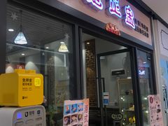 门面-香港龟正盅 手作糖水甜品龟苓膏(千灯湖环宇城店)