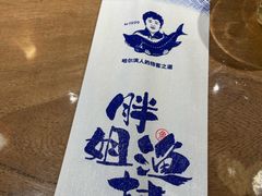 -胖姐渔村(中源大道店)