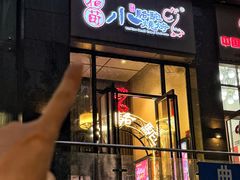 -福苗小骆驼烧烤(曲江店)