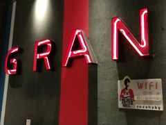 -伟大航路烤鱼(迅驰广场店)