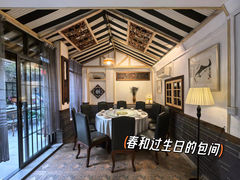 -香叶草中餐厅(川白楼店)