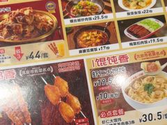 -南城香·饭香串香馄饨香(富丰桥店)