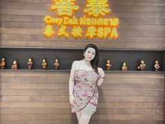 -菩泰·泰式草本按摩SPA(武汉新天地南馆店)