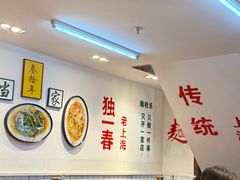 -逸桂禾面馆