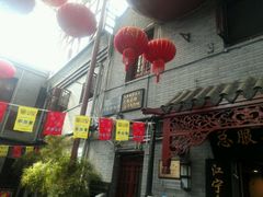 -江宁会馆(劈柴院店)
