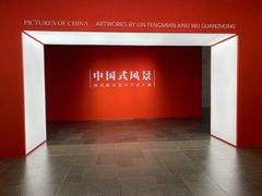 -中华艺术宫(上海美术馆)