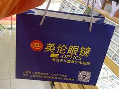 -沪睛眼镜蔡司官方授权店(金桥佳林路店)