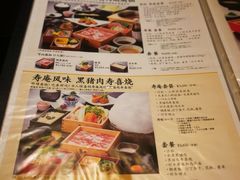 -黒豚料理 寿庵(中央駅西口店)