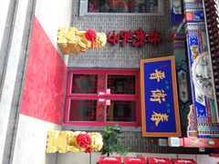 -石头门坎