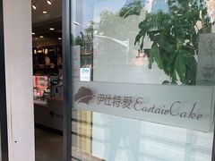 -东航食品投资公司集中采购中心