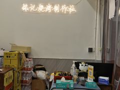 -铭记烧烤制作社•吊炉乳鸽 延吉冷面