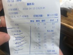 账单-蜀大侠火锅(寰球文化地标·总府店)