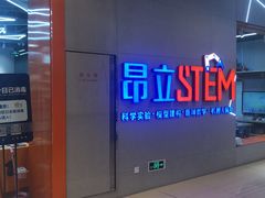 -斯坦星球AI编程·机器人科创·乐高科学·信奥·思维·专注力·STEM·竞赛考级(高新区绿宝广场龙湖狮山天街学习中心)