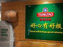 -青岛啤酒博物馆