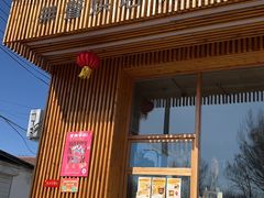 -辛庄国际文化艺术区