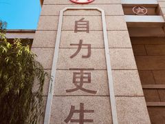 -1970南湖影视基地(建设南路店)