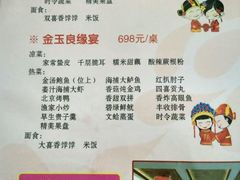 android_upload_pic-山东八大碗山东老字号