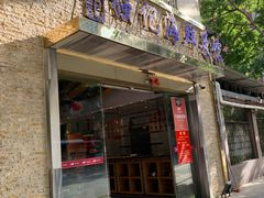 门面-强记海鲜·大排档(蛇口新街店)