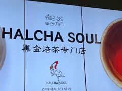 -鹤茶野所(上海首店)
