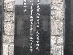-老舍旧居