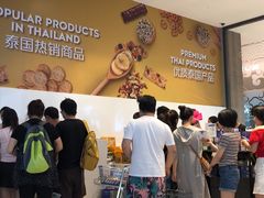 -王权免税店(普吉市区店)
