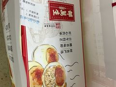 -邵万生食品公司(南京东路店)