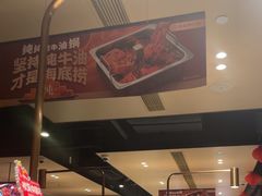 -海底捞火锅(吴中路店)