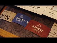 -SANYAY叁言咖啡巧克力