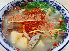 -小潘记鸭血粉丝汤