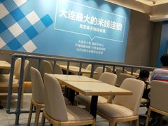 大堂-灵芝妹子海鲜米线(凯德和平广场店)