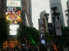 -八一好吃街·高品美食广场