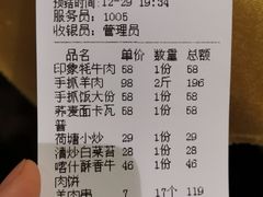 手抓羊肉-海尔巴格新疆餐厅(东来兴店)