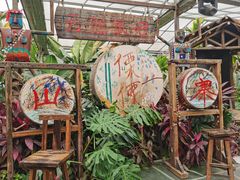 -呀路古热带植物园