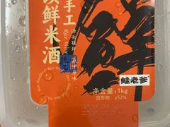 -蛙老爹·蜀香美蛙鱼头(王家湾店)