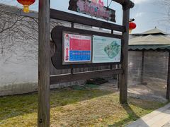-田园东方蜜桃村的田野营地