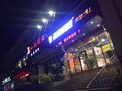 -一品诚记烤肉·甄选店(中南路店)