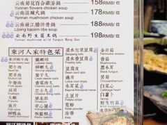 -束河人家(南锣鼓巷店)