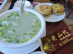 -老山记海城馅饼大酒店(振兴小区店)