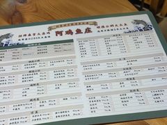 -阿鸡鱼庄·顺德鲜蒸小炒(亚运村店)