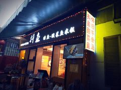 门面-抖鱼-抖音酸菜鱼(惠福东路店)