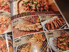 菜单-幸福小串(总店)