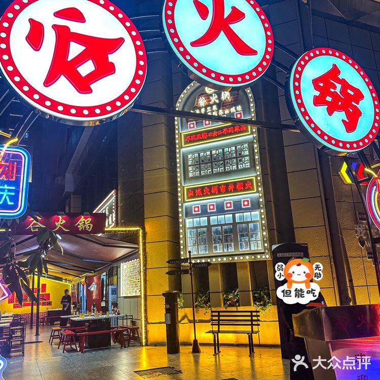 这个门头让我以为我来香港吃火锅了呢…