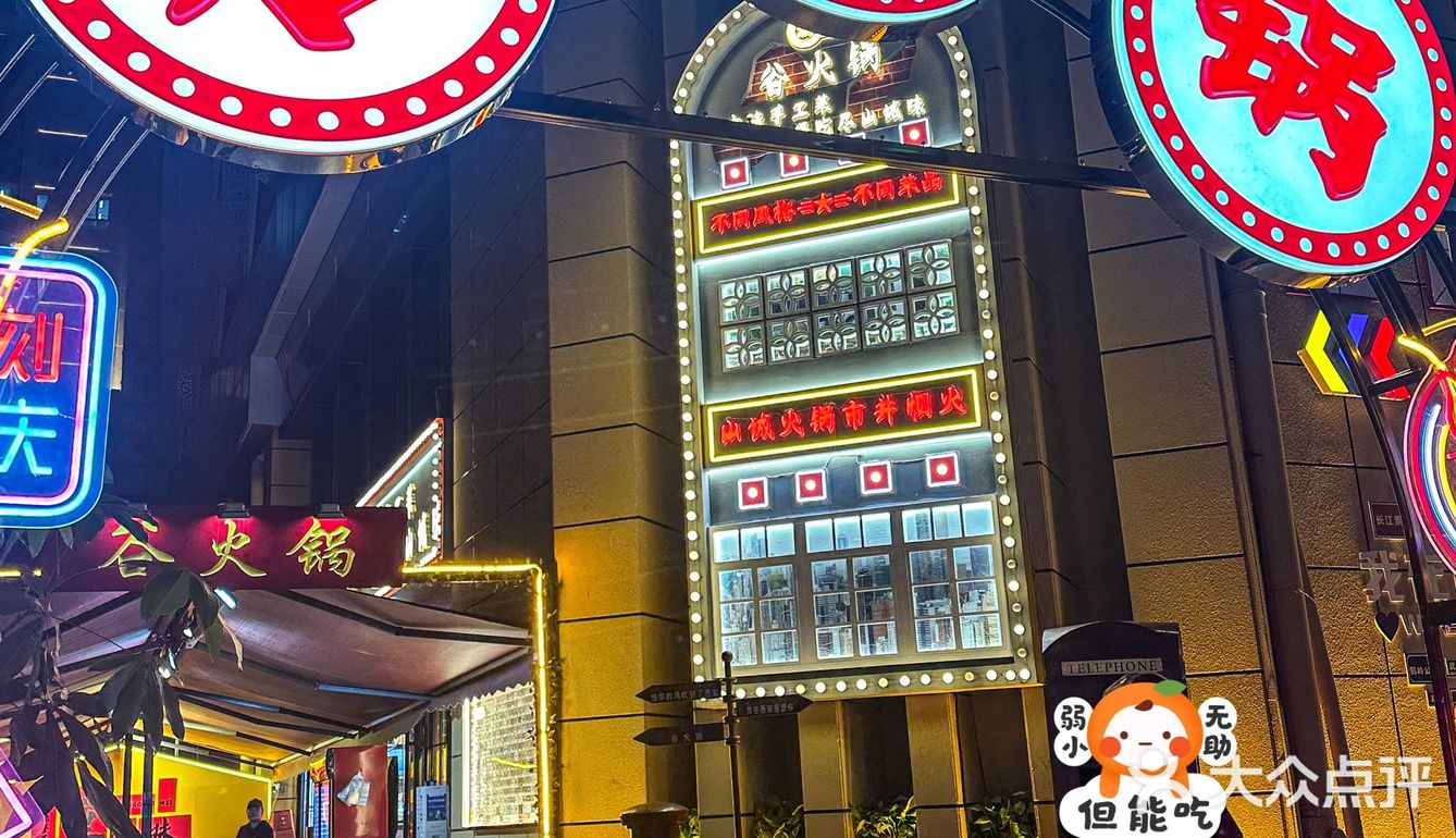 这个门头让我以为我来香港吃火锅了呢…