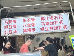 -贤兴甜汤