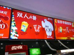 -幸福蓝海国际影城(扬名IMAX店)